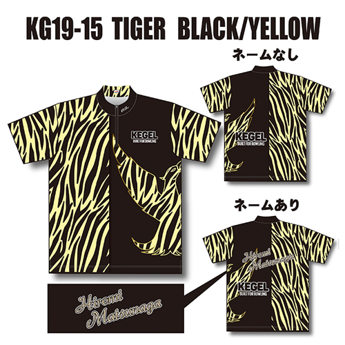 ケーゲルKG19-15タイガーブラックイエロー昇華名入れ有り