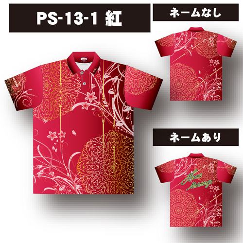 ABS式部(SHIKIBU)柄ウェアPS-13-1紅名入れ有り