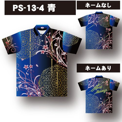 ABS式部(SHIKIBU)柄ウェアPS-13-4青名入れ有り