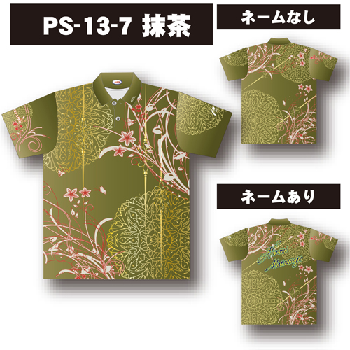 ABS式部(SHIKIBU)柄ウェアPS-13-7抹茶名入れ無し