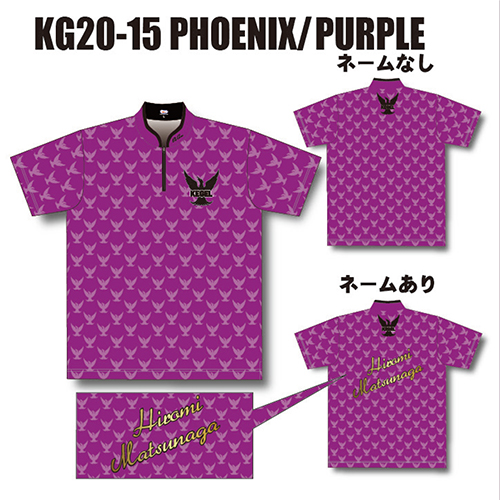 ケーゲルKG20-15PHOENIX/PURPLEネームあり