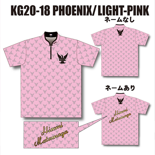 ケーゲルKG20-18PHOENIX/LIGHT-PINKネームあり