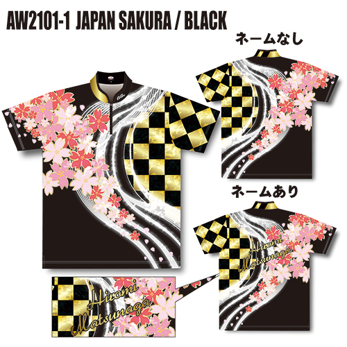 ABSスプリングモデルウェアジャパンサクラブラックAW2101-1名入れ有り