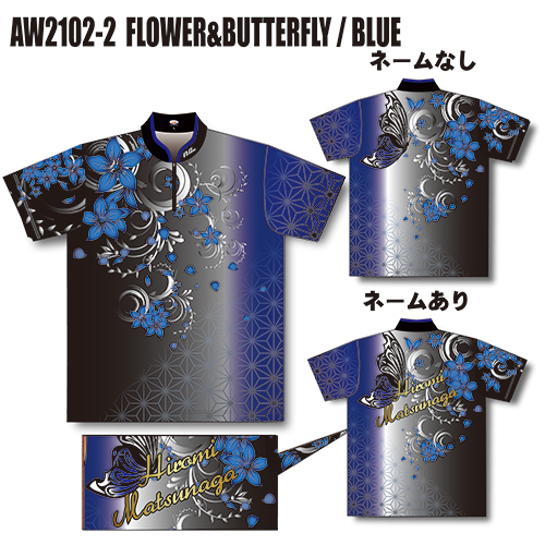 ABSスプリングモデルウェアフラワーバタフライブルーAW2102-2名入れ有り