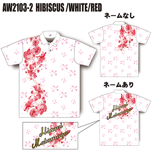 ABS2021サマーモデルハイビスカスホワイトレッドAW2103-2名入れ無し
