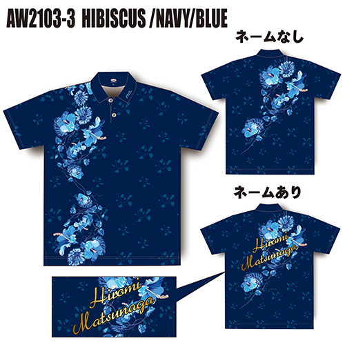 ABS2021サマーモデルハイビスカスネイビーブルーAW2103-3名入れ無し