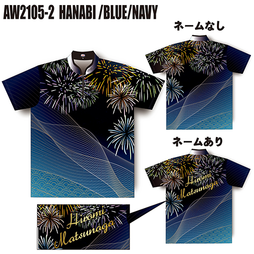 ABS2021サマーモデルハナビブルーネイビーAW2105-2名入れ無し