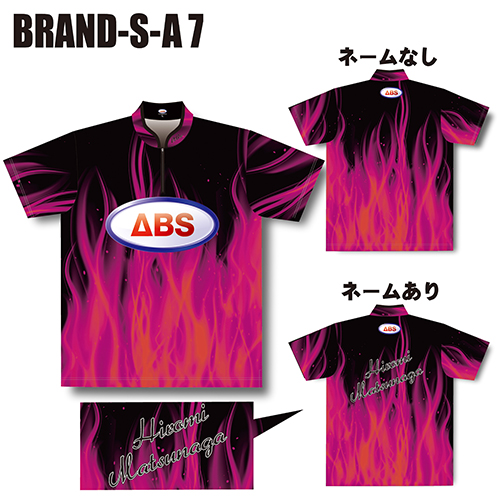 ABSブランドSモデルウェアABS名入れ有り