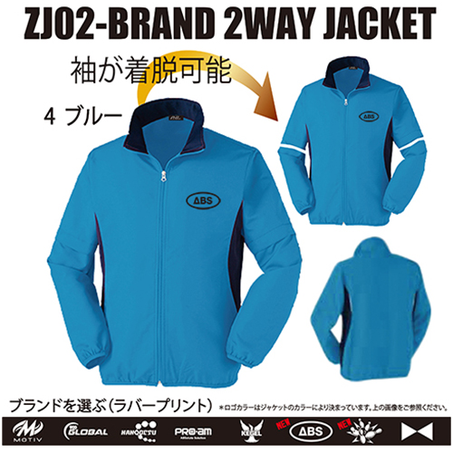 ABSブランド2WAYジャケットZJ02-4ブルー