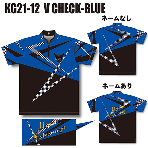 ケーゲルKG21-12Vチェックブルーネームあり