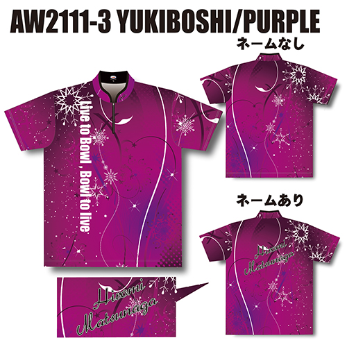 ABS2021ウィンターモデル2ユキボシパープルAW2111-3名入れ無し