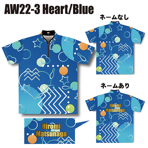 ABS2022スプリングモデルハートブルーAW22-3名入れ無し