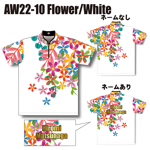 ABS2022スプリングモデルフラワーホワイトAW22-10名入れ無し