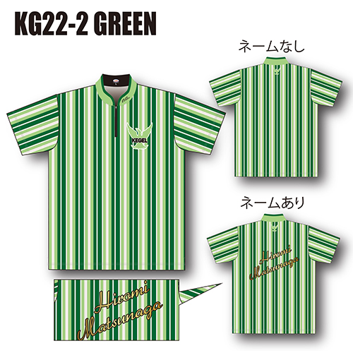 ケーゲルKG22-02グリーンネームあり
