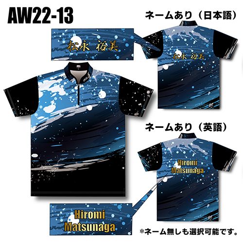 ABS2022サマーモデルAW22-13名入れ有り