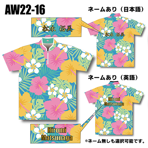 ABS2022サマーモデルAW22-16名入れ無し