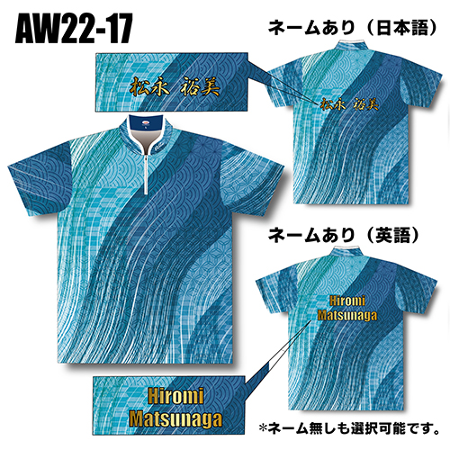 ABS2022サマーモデルAW22-17名入れ無し