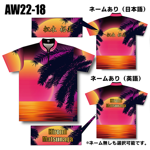 ABS2022サマーモデルAW22-18名入れ有り