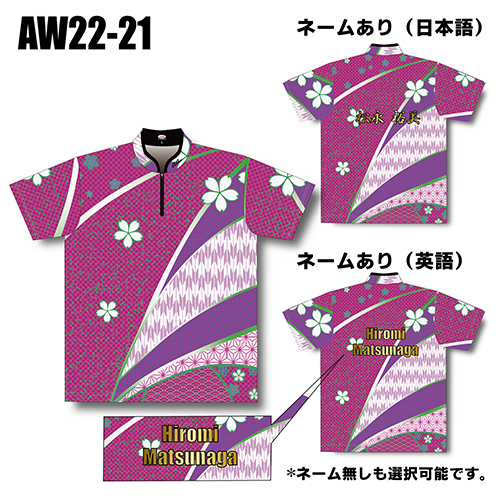 ABS2022オータムモデルAW22-21名入れ無し