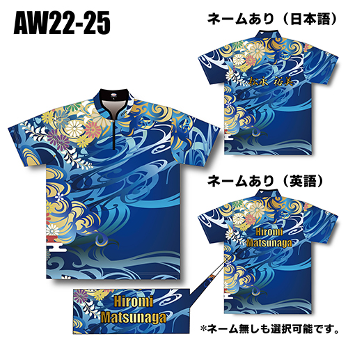 ABS2022オータムモデルAW22-25名入れ有り