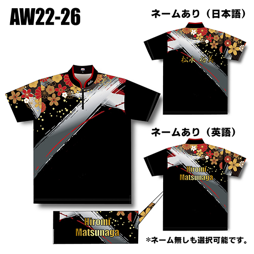 ABS2022オータムモデルAW22-26名入れ無し