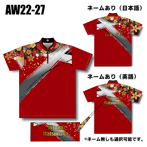 ABS2022オータムモデルAW22-27名入れ有り