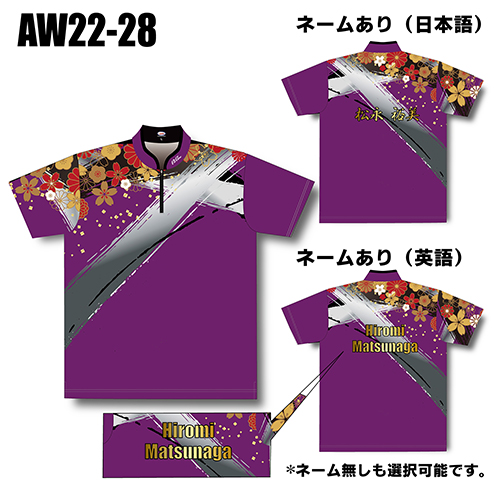 ABS2022オータムモデルAW22-28名入れ有り