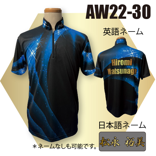 ABS2022ウィンターモデルAW22-30名入れ有り