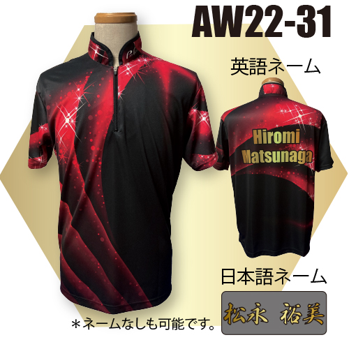 ABS2022ウィンターモデルAW22-31名入れ有り