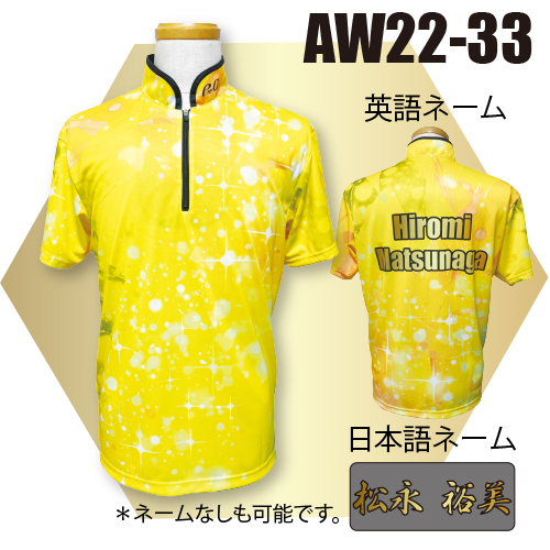 ABS2022ウィンターモデルAW22-33名入れ有り