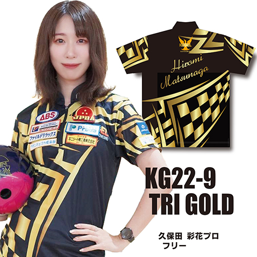 ケーゲルKG22-09ネームありTRI GOLD
