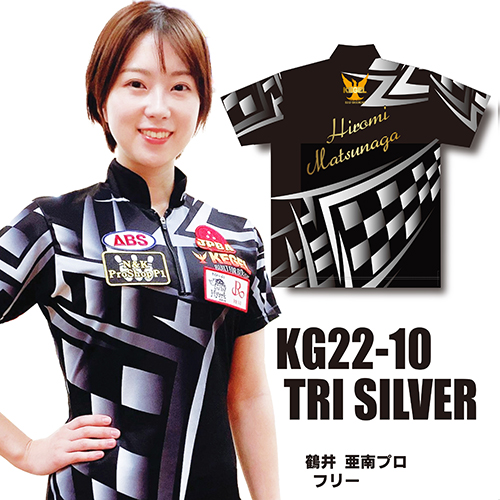 ケーゲルKG22-10ネームなしTRI SILVER