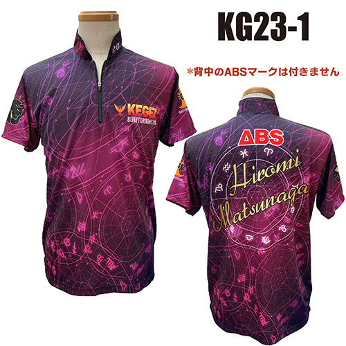 ケーゲルKG23-01ネームあり12星座