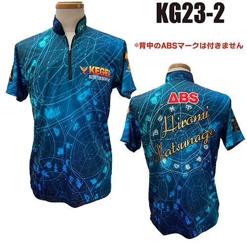 ケーゲルKG23-02ネームあり12星座
