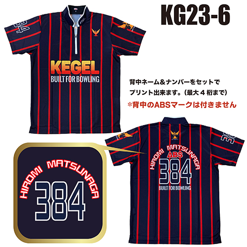 ケーゲルKG23-06ネームなし背番号