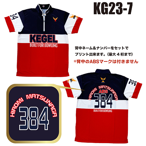 ケーゲルKG23-07ネームなし背番号