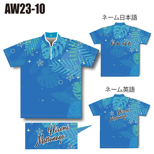 ABS2023サマーモデルAW23-10ネームなし