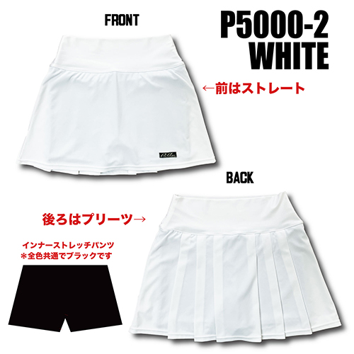 ABSP5000-2ホワイトハイストレッチドライスカート