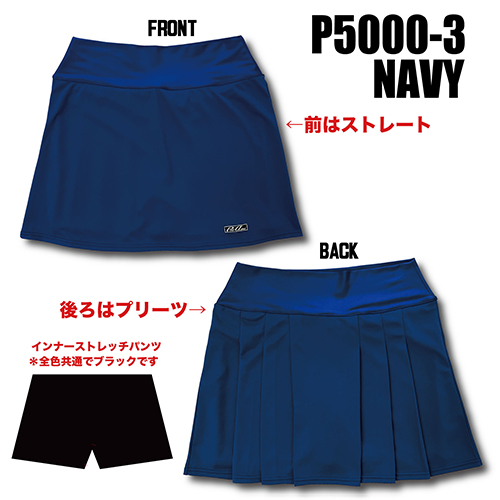 ABSP5000-3ネイビーハイストレッチドライスカート